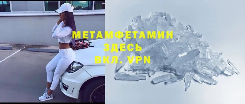 хочу   Камешково  мега онион  МЕТАМФЕТАМИН Methamphetamine 