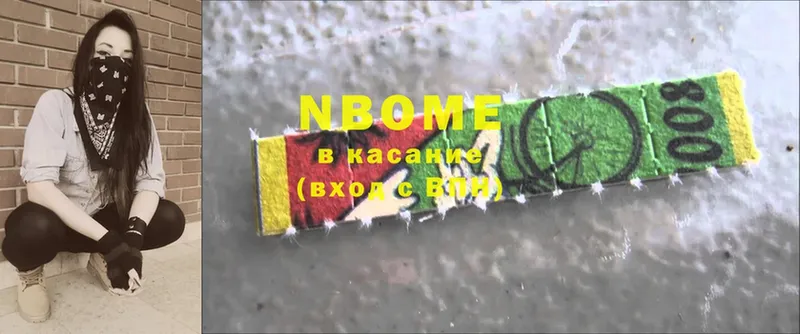 Марки NBOMe 1,8мг  наркотики  Камешково 